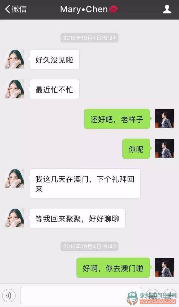 泰州美女借錢不還，還裝X——對(duì)不起，我愛你