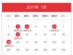 裝修還要良辰吉日？2017裝修吉日都在這里！