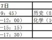 小高考還有3天開考！24000多名泰州考生和家長，一定要注意了！