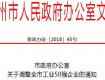 最新！2018版泰州工業(yè)企業(yè)“50強(qiáng)”震撼出爐，占比最多的市（區(qū)）竟是……