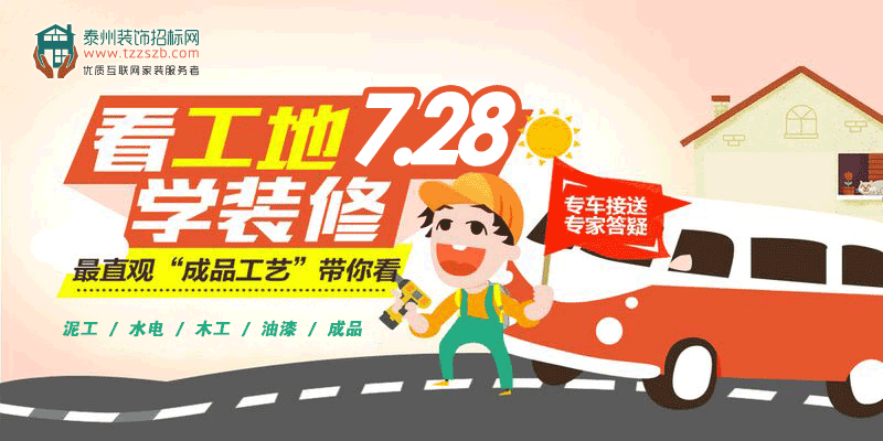 樣板房直通車(chē).png