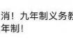 泰州中考將取消？市教育局回應(yīng)了！剛下發(fā)這個(gè)通知……