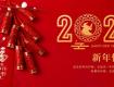 泰州裝飾招標(biāo)網(wǎng)（jinlongshan.com.cn）恭賀全市人民新年快樂，牛氣沖天！