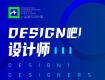 Design吧！設計師 | 上海國際設計周中國設計獎2021系列首發(fā)