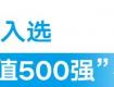 連續(xù)7年！大金入選2023全球品牌價(jià)值500強(qiáng)企業(yè)