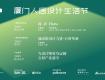 2025 人居空間設(shè)計(jì)展回顧 | 靈感涌動(dòng) · 鐫刻石間美學(xué)
