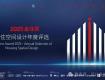 金住獎｜2025金住獎-居住空間設(shè)計年度評選參評章程正式發(fā)布，征集承載溫度的人居佳作！